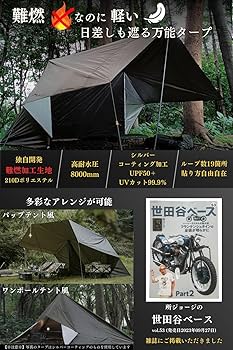 Amazon | LUHANA タープ 正方形 スクエア 難燃性 ポリエステル